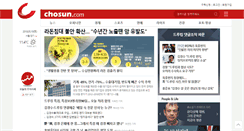 Desktop Screenshot of chosunilbo.com