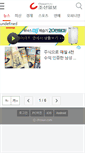 Mobile Screenshot of chosunilbo.com